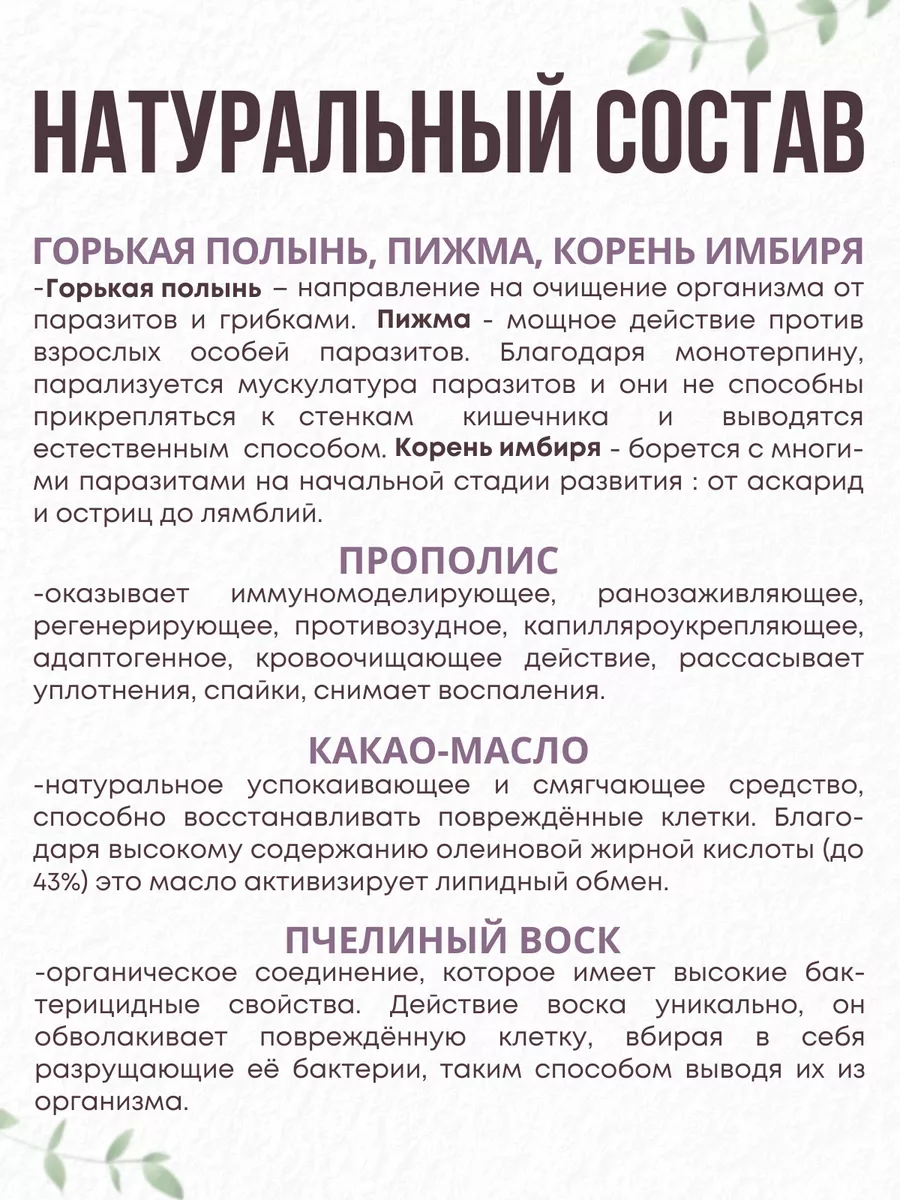 Свечи Огневка от паразитов Жива 174822654 купить за 416 ₽ в  интернет-магазине Wildberries