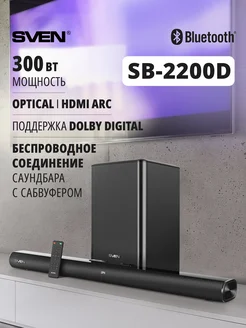 Саундбар для телевизора SB-2200D Dolby Digital, 300 Вт Sven 174823474 купить за 16 695 ₽ в интернет-магазине Wildberries