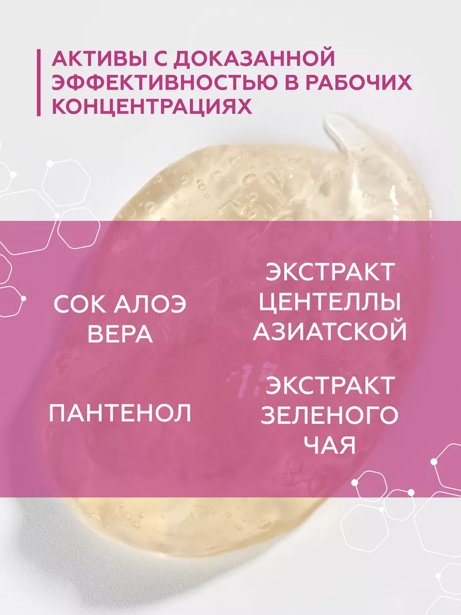 Гель успокаивающий для умывания и снятия макияжа, 200мл Гельтек 174823771  купить за 808 ₽ в интернет-магазине Wildberries