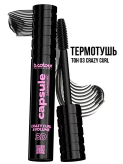 Тушь для ресниц, термотушь CAPSULE B.COLOUR PROFESSIONAL 174823843 купить за 422 ₽ в интернет-магазине Wildberries