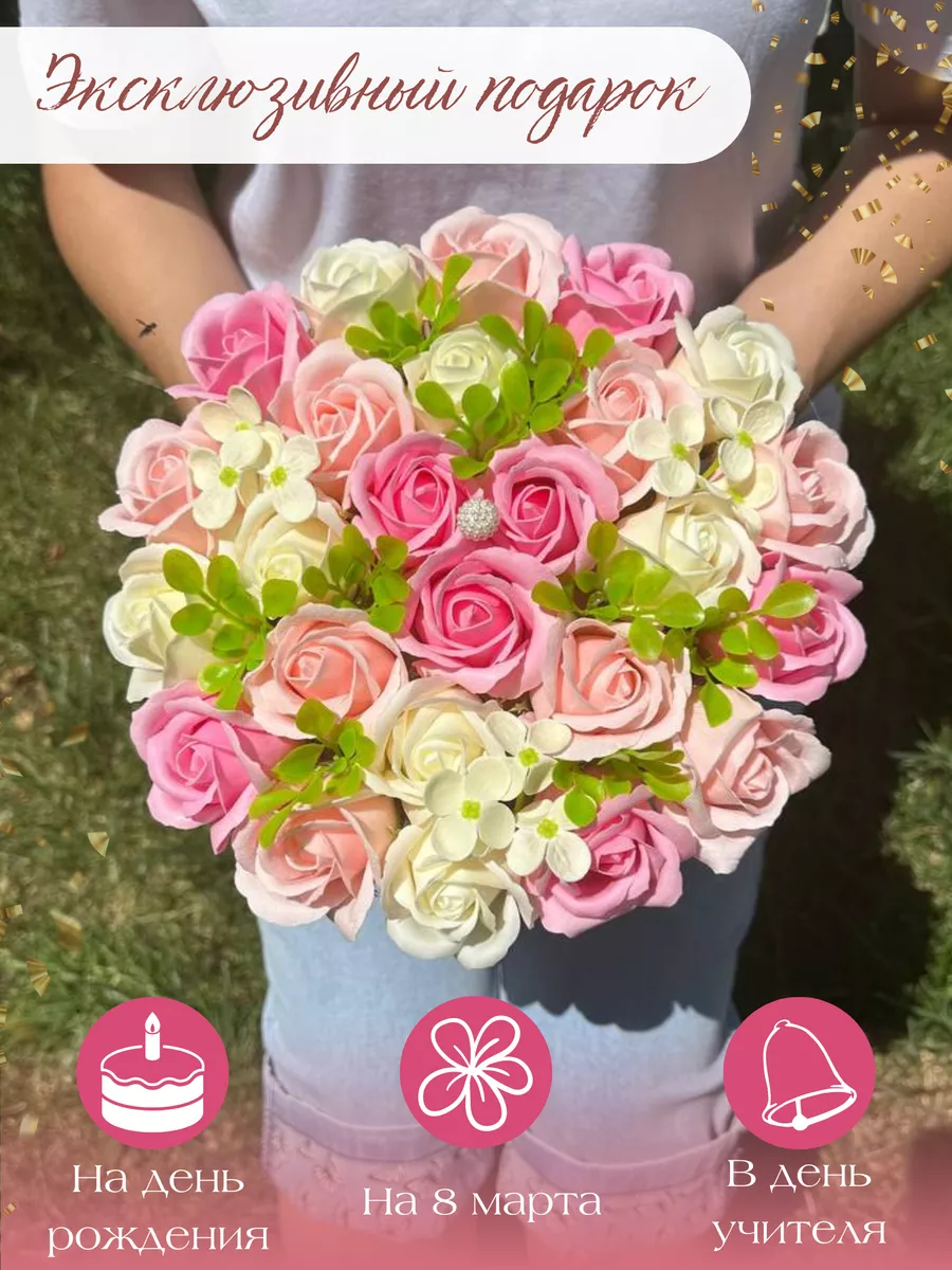 Букет из мыла мыльные розы цветы искусственные Flowers shop Anapa 174824131  купить за 1 745 ₽ в интернет-магазине Wildberries