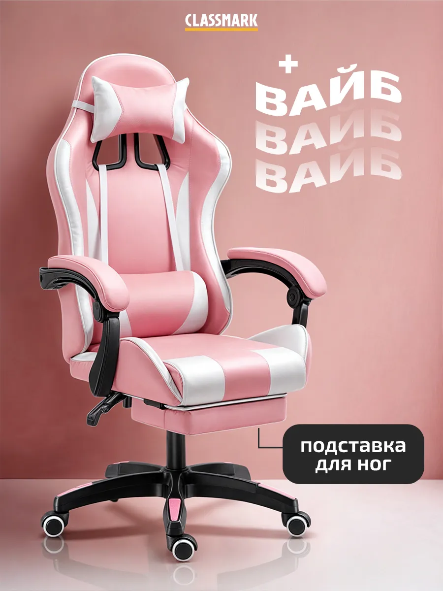 Игровое компьютерное кресло - геймерское