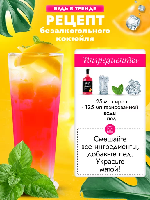 Drunk Bear Сироп Фруктовый Оргазм для коктейлей, вариант, фото 4