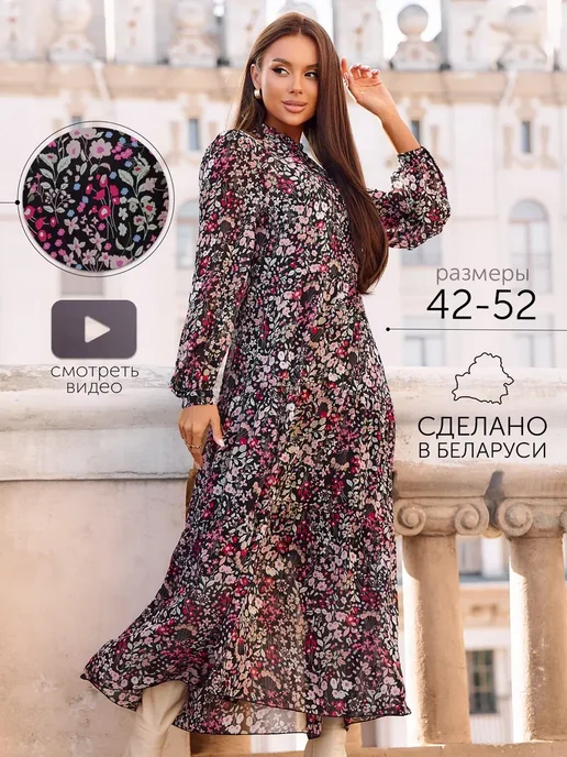 Платье Obba 1724000072