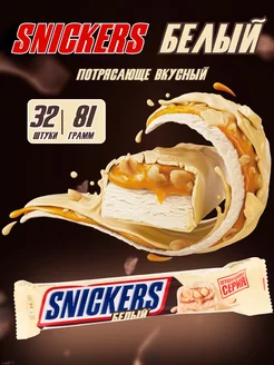 Батончик шоколадный Сникерс Белый 81гр 32шт уп Snickers 174827097 купить за 2 955 ₽ в интернет-магазине Wildberries