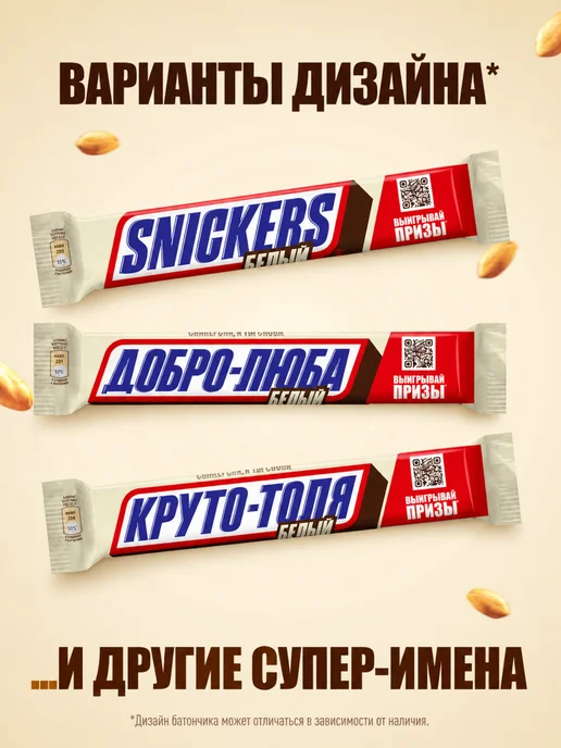 Snickers Шоколадный батончик Сникерс, 50,5 г х 48 шт, 81 г, 32 шт, фото 2