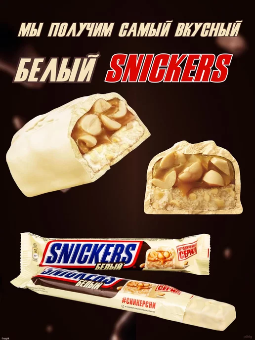 Snickers Шоколадный батончик Сникерс, 50,5 г х 48 шт, 81 г, 32 шт, фото 4