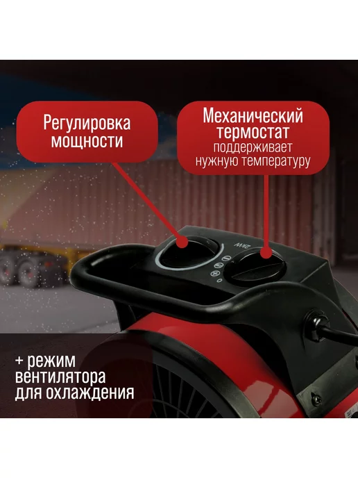 ЛОМ Тепловая пушка электрическая для обогрева 2000 Вт, 2000 Вт, фото 2