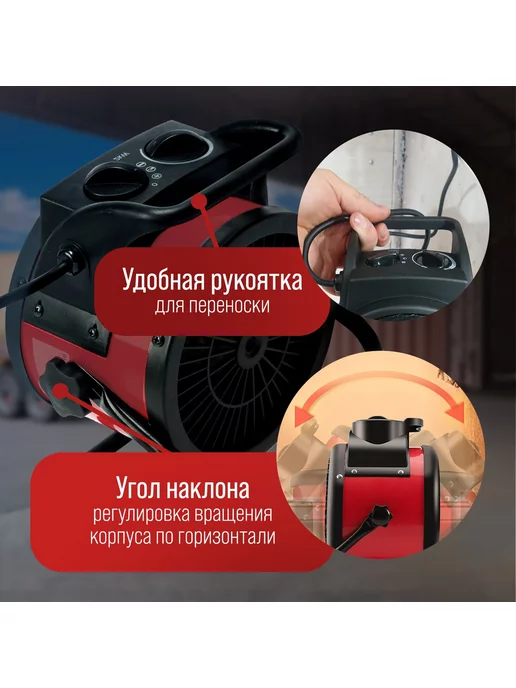 ЛОМ Тепловая пушка электрическая для обогрева 2000 Вт, 2000 Вт, фото 5