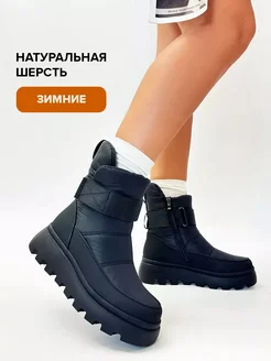 Дутики теплые зимние с шерстью GABRICCI 174828096 купить за 4 302 ₽ в интернет-магазине Wildberries