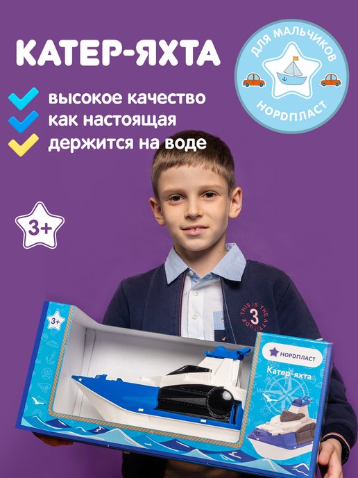 Радиоуправляемые катера CS Toys