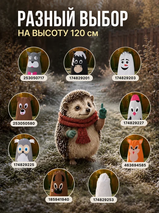 PRO Огород Зимнее укрытие для растений Лошадь 120 см, черный, фото 6
