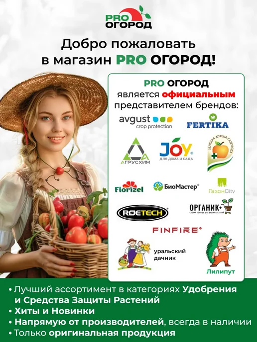 PRO Огород Зимнее укрытие для растений Лошадь 120 см, черный, фото 9