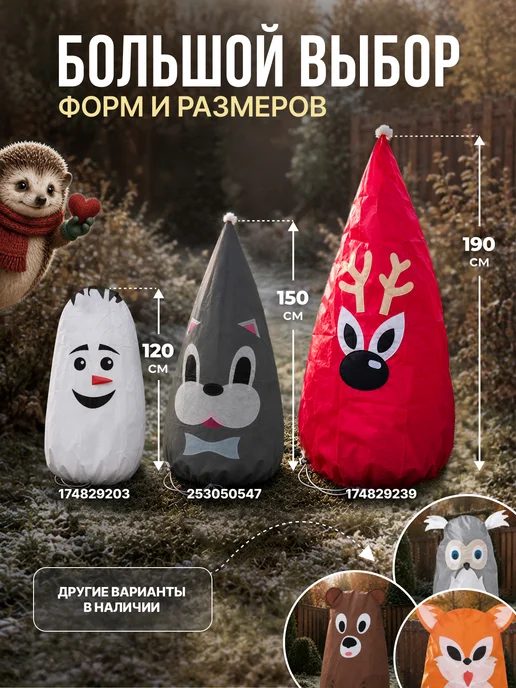 PRO Огород Зимнее укрытие для растений Снеговик 120 см, белый, фото 5
