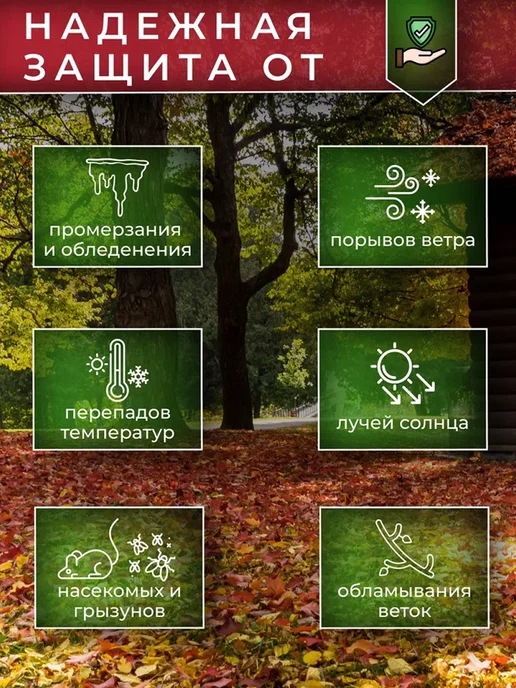 PRO Огород 3 шт Зимнее укрытие для растений Заяц 150 см, 3 шт, фото 2