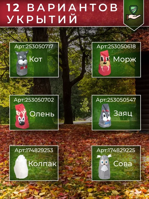 PRO Огород 3 шт Зимнее укрытие для растений Заяц 150 см, 3 шт, фото 3