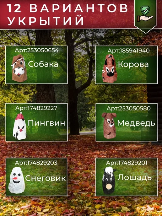 PRO Огород 3 шт Зимнее укрытие для растений Заяц 150 см, 3 шт, фото 4
