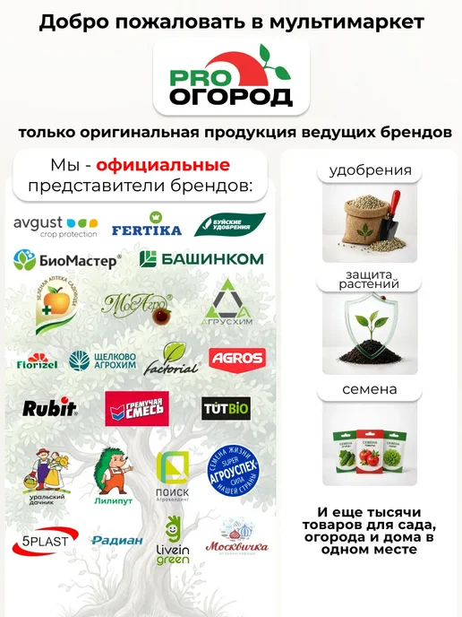PRO Огород 3 шт Зимнее укрытие для растений Заяц 150 см, 3 шт, фото 6
