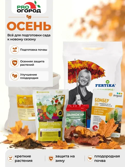 PRO Огород 3 шт Зимнее укрытие для растений Заяц 150 см, 3 шт, фото 8
