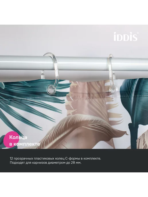 IDDIS Штора для ванной комнаты и душа тканевая 180х200 см, 180x200 см, фото 5