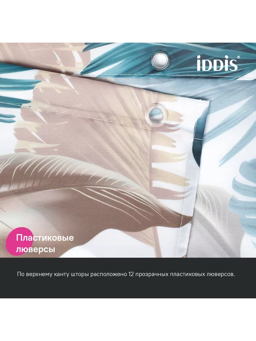 IDDIS Штора для ванной комнаты и душа тканевая 180х200 см, 180x200 см, фото 6