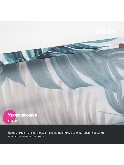 IDDIS Штора для ванной комнаты и душа тканевая 180х200 см, 180x200 см, фото 7