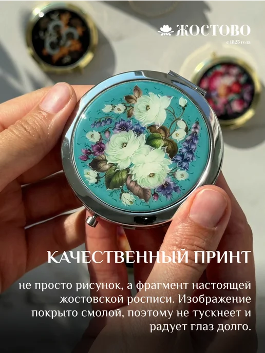 Жостовская фабрика Зеркало карманное складное с принтом Жостово круглое, голубой, фото 2