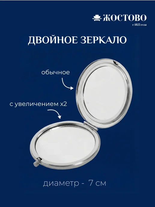 Жостовская фабрика Зеркало карманное складное с принтом Жостово круглое, голубой, фото 3