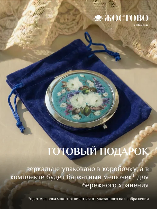 Жостовская фабрика Зеркало карманное складное с принтом Жостово круглое, голубой, фото 4