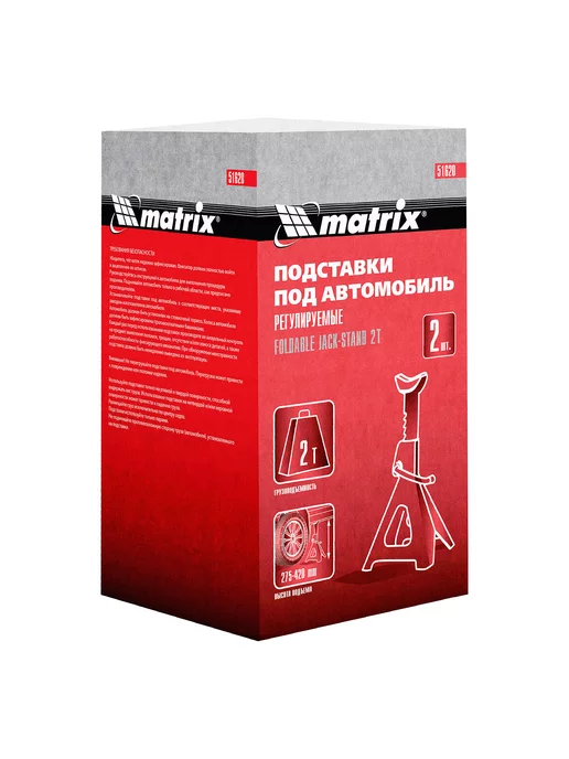 MATRIX, Ремонтная страховочная подставка под машину 2 т 51620 Matrix, 2 шт, фото 5