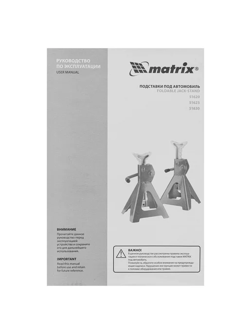 MATRIX, Ремонтная страховочная подставка под машину 2 т 51620 Matrix, 2 шт, фото 6