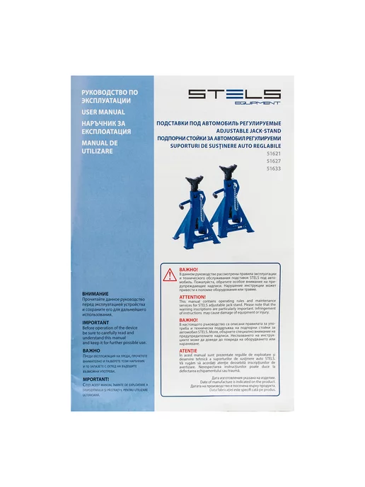 STELS. Ремонтная страховочная подставка под машину 2 т 51621 Stels, 2 шт, фото 7