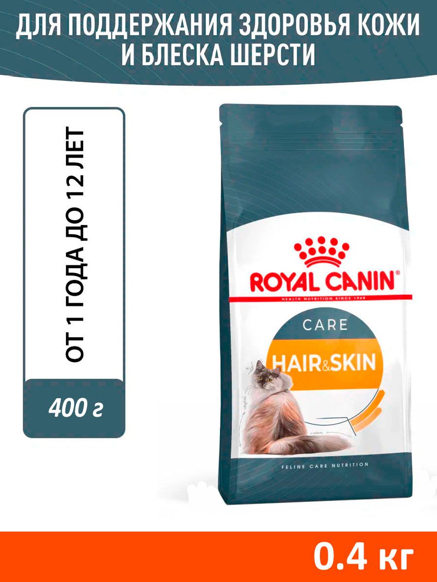 Royal canin hair skin. Роял Канин Хэйр энд скин. Роял Канин Хэир Скинкэа. Хайр энд скин Роял Канин. Корм для кошек Роял Канин для шерсти и кожи.