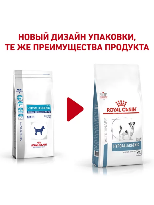 Сухой корм Royal canin Hypoallergenic Пищевой для собак, мелкие, 3,5 кг, фото 2