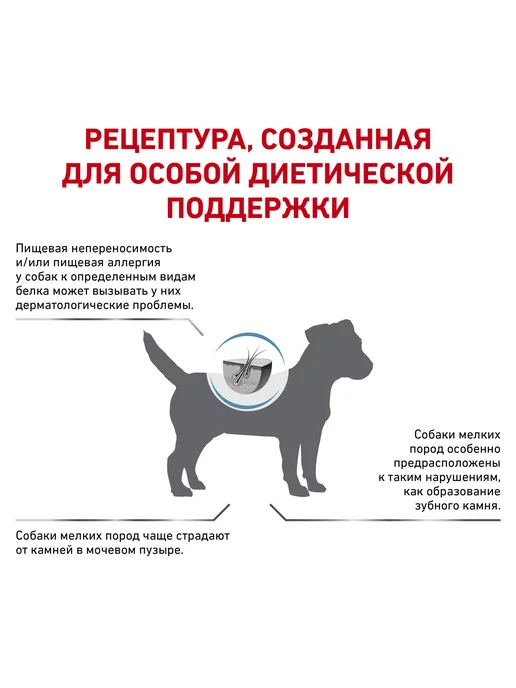 Сухой корм Royal canin Hypoallergenic Пищевой для собак, мелкие, 3,5 кг, фото 3