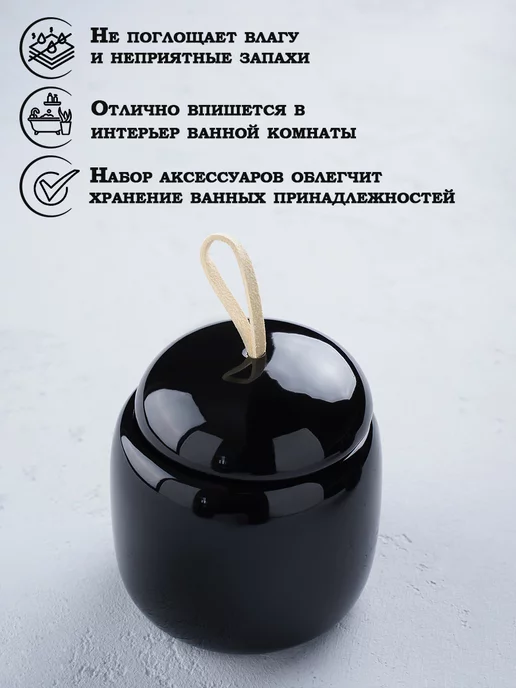 SAVANNA Набор аксессуаров для ванной комнаты, 4 предмета, черный, 4 шт, фото 2