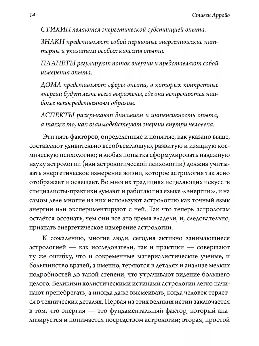 Руководство по интерпретации натальной карты Касталия 174831391 купить за 2  349 ₽ в интернет-магазине Wildberries