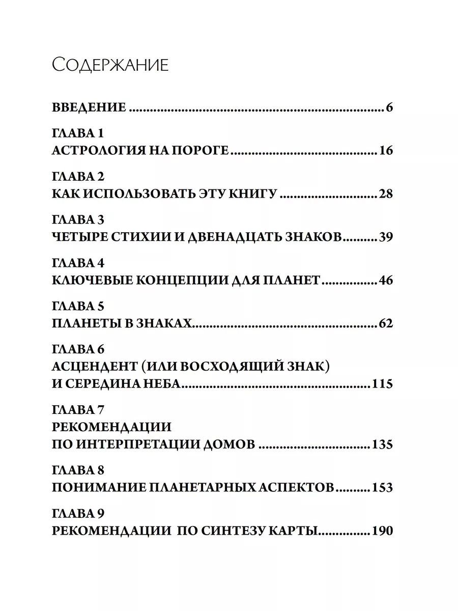 Руководство по интерпретации натальной карты Касталия 174831391 купить за 2  349 ₽ в интернет-магазине Wildberries