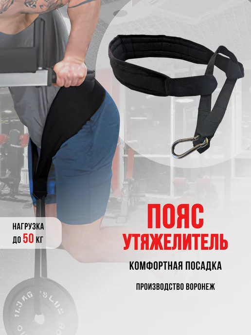 ULTRA-WOD Пояс для отягощений атлетический, черный