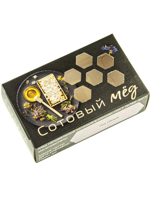 Бируком Коробка для сотового меда Меда на тарелке 10 шт, 30 шт, фото 2