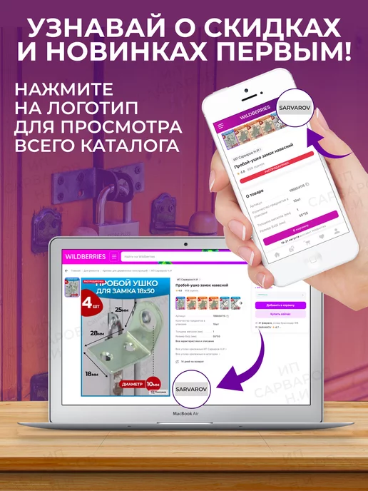 ИП Сарваров Н.И Ограничитель для окна 4 комплекта, белый, фото 3