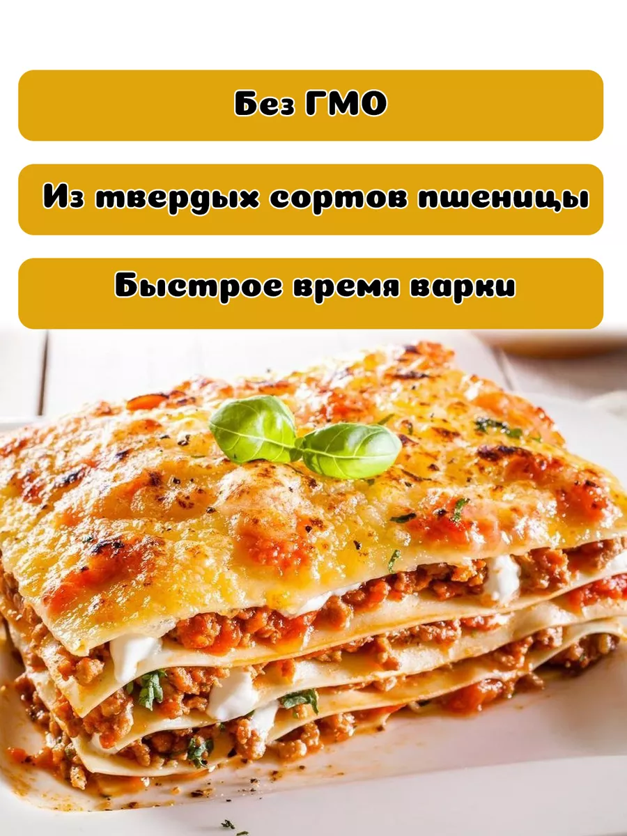 Барилла Лазанья № 189 3 шт. по 500 г Barilla 174833563 купить за 1 094 ₽ в  интернет-магазине Wildberries