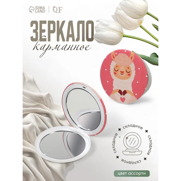 Зеркало складное без увеличения