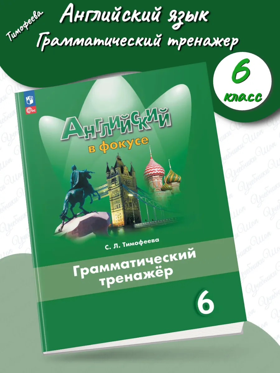 Тренажер тимофеевой 7 класс
