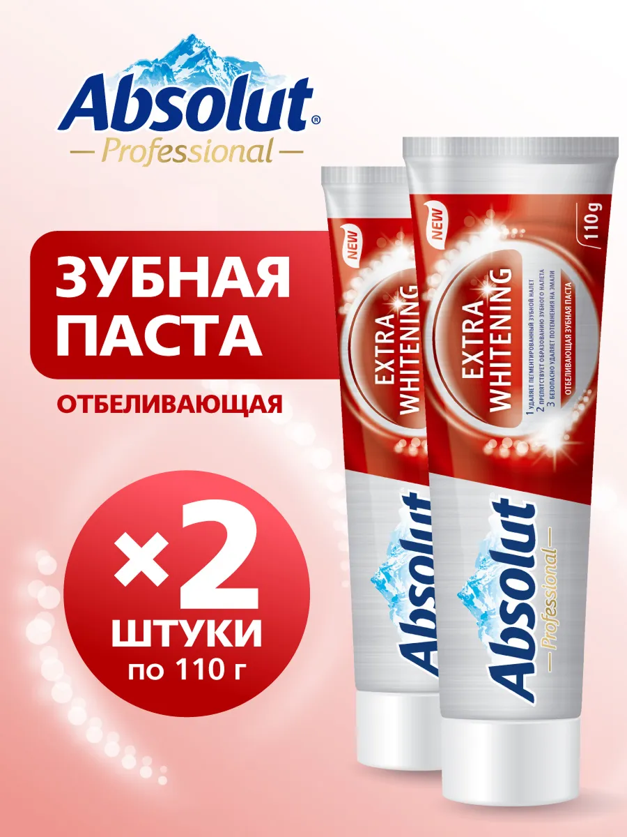 Зубная паста отбеливающая 2х110г