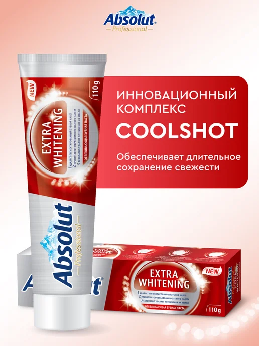 Absolut Зубная паста отбеливающая 2х110г, 110 г, фото 2