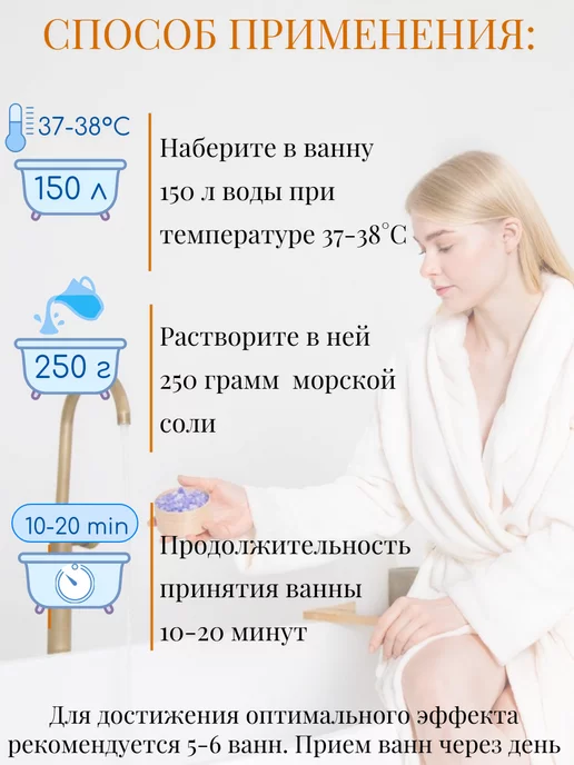 Доктор Аква Соль для ванн морская природная 3х1000 г, 2x1000, фото 2