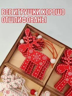 Набор ёлочных игрушек из дерева