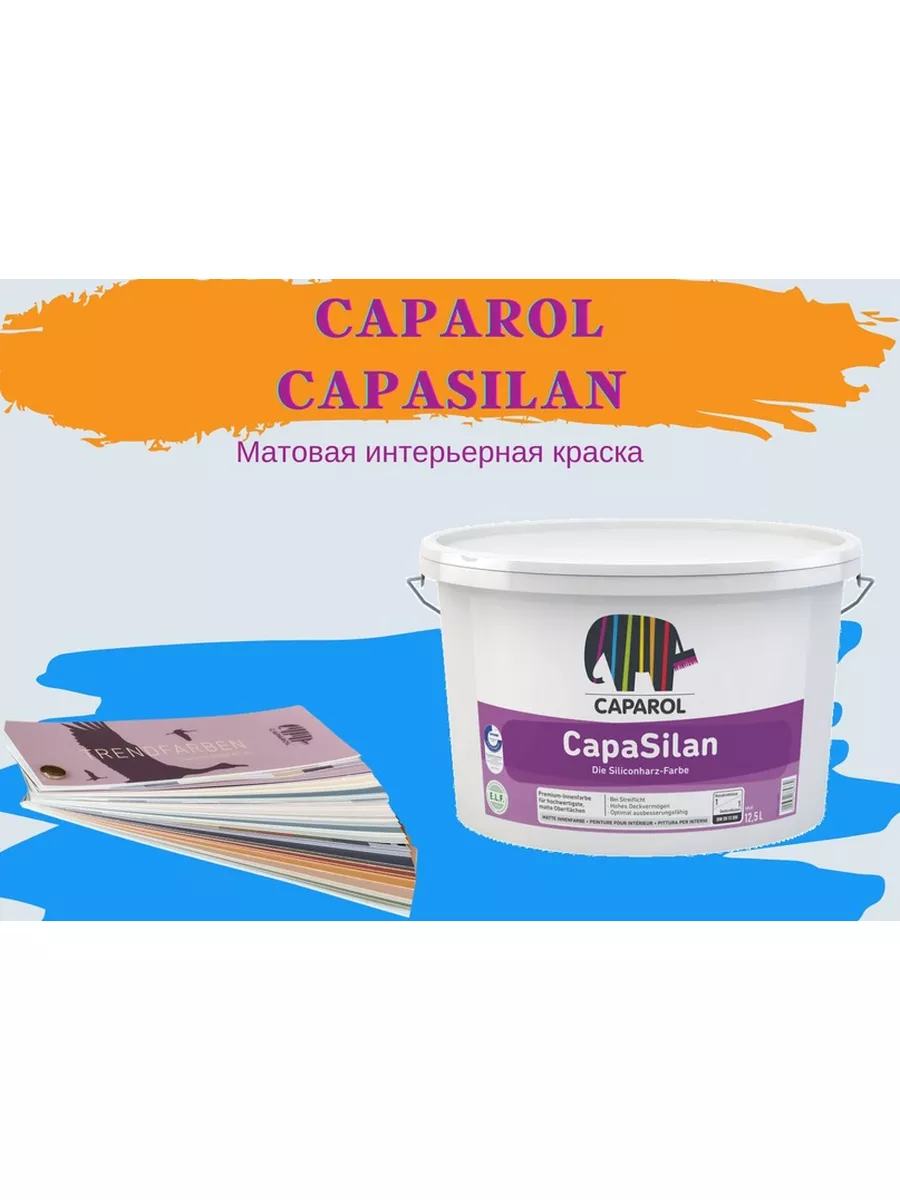 Краска Капарол Капасилан Купить