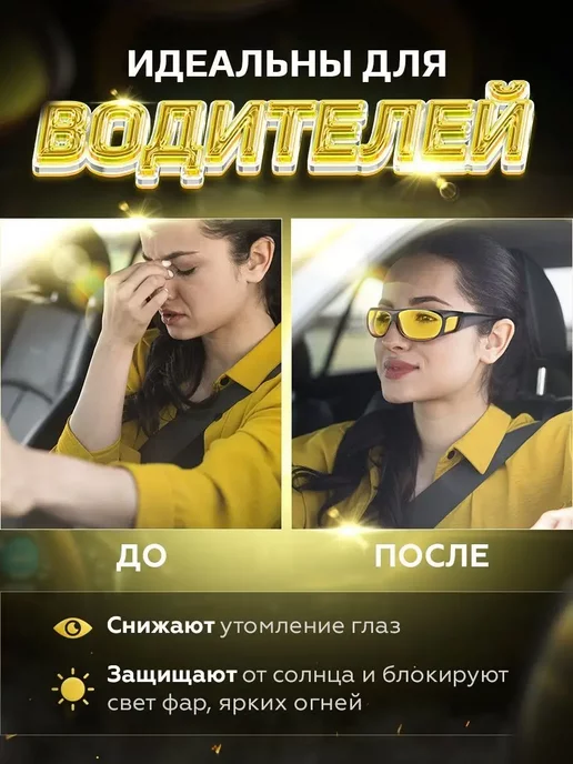 Миссис А Очки водителя солнцезащитные антиблик, вариант, фото 3